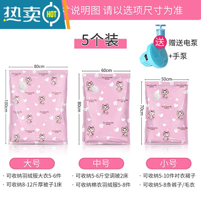 敬平真空压缩收纳袋大号家用棉被子整理旅行李箱衣物加厚款装衣服袋子 5个装[送手泵+电泵] 中号(80*60cm)压缩袋