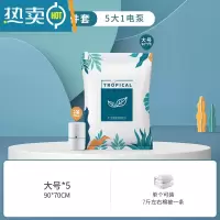 敬平衣物器真空压缩袋被子收纳袋家用抽气衣服衣物棉被密封器专用 6件套[5大号]+电泵1个 质保3年[漏气包换新]