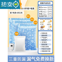 敬平加厚真空压缩袋真空袋收纳袋衣服被子整理袋行李箱专用收纳袋器 11件套[2特大3中小2小3手卷+1电泵] 一年漏气包退