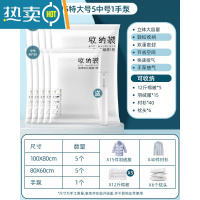 敬平抽真空压缩袋整理袋被子衣物专用收纳衣服器密封家用棉被羽绒服 11件套[5特大100*80+5中号]+手泵1个 大号(