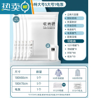 敬平抽真空压缩袋整理袋被子衣物专用收纳衣服器密封家用棉被羽绒服 11件套[5特大100*80+5大号]+电泵1个 大号(