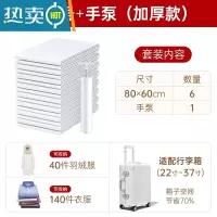 敬平真空压缩袋收纳袋被子衣物衣服器家用抽空气棉被行李箱专用袋子 6个中号+手泵(加厚款) 大号(60*80CM)