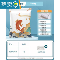 敬平压缩收纳袋衣服棉被子压缩袋真空收纳大超大号不漏气加厚袋子家用 [锦鲤特厚款]4特大号 1年漏气包赔