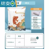 敬平压缩收纳袋衣服棉被子压缩袋真空收纳大超大号不漏气加厚袋子家用 [锦鲤特厚款]4特大号 1年漏气包赔