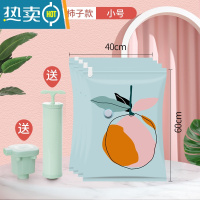 敬平真空压缩收纳袋被子棉被家用抽气袋子整理衣服衣物器行李箱专用 小号-柿子60*40cm? 3个装送电泵?[一年内压缩袋