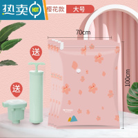 敬平真空压缩收纳袋被子棉被家用抽气袋子整理衣服衣物器行李箱专用 大号-樱花100*70cm? 4个装送电泵?[一年压缩袋