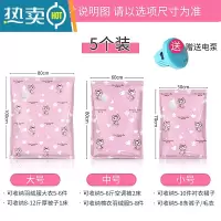敬平真空压缩收纳袋大号家用棉被子整理旅行李箱衣物加厚款装衣服袋子 5个装[送电泵] 小号(70*50cm)压缩袋