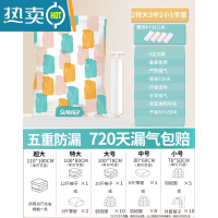 敬平真空压缩袋收纳袋袋子加厚装衣服被子棉被衣物家用密封打包带专用 8件套[2特大3中2小]+手泵1个 特大号(100*8