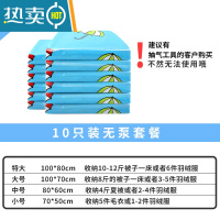 敬平特大号真空压缩袋棉被褥子衣物家用整理密封袋电泵抽气收纳袋器 10只装无泵 中号(80*60cm)