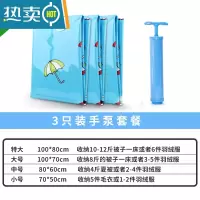 敬平特大号真空压缩袋棉被褥子衣物家用整理密封袋电泵抽气收纳袋器 3只装+手泵 小号(70*50cm)