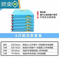 敬平特大号真空压缩袋棉被褥子衣物家用整理密封袋电泵抽气收纳袋器 6只装无泵 大号(100*70cm)