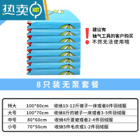 敬平特大号真空压缩袋棉被褥子衣物家用整理密封袋电泵抽气收纳袋器 8只装无泵 大号(100*80cm)