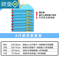 敬平特大号真空压缩袋棉被褥子衣物家用整理密封袋电泵抽气收纳袋器 8只装无泵 小号(70*50cm)