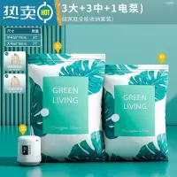 敬平真空压缩收纳袋衣服被子专用抽电泵棉被衣物加厚家用行李箱整理袋 组合套餐7件套[3大3中1电泵] [收纳推荐]1压缩袋