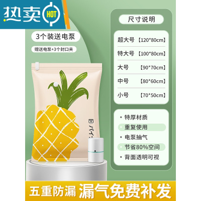 敬平真空压缩袋收纳装衣服被子衣物家用抽空气器棉被羽绒服专用袋子 3个+送电泵 小号(70*50cm)