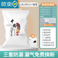 敬平真空压缩袋被子棉被专用收纳袋家用器衣物大号抽气加厚真空袋子 宿舍懒人[2特大号+2大号+2中号+2小号]+电泵1