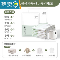 敬平抽真空压缩袋家用加厚特大号棉被褥收纳袋衣物衣服行李箱专用袋子 家庭11件套[1特大+3大号+3中号+3小号]+1电泵