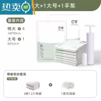 敬平抽真空压缩袋家用加厚特大号棉被褥收纳袋衣物衣服行李箱专用袋子 棉被收纳[4特大号+1大号]+1手泵 特大号(100*