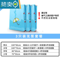 敬平特大号真空压缩袋棉被褥子衣物家用整理密封袋电泵抽气收纳袋器 3只装无泵 大号(100*70cm)