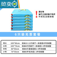 敬平特大号真空压缩袋棉被褥子衣物家用整理密封袋电泵抽气收纳袋器 6只装无泵 中号(80*60cm)