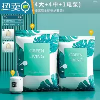 敬平真空压缩收纳袋衣服被子专用抽电泵棉被衣物加厚家用行李箱整理袋 组合套餐9件套[4大4中1电泵] [收纳推荐]1压缩袋