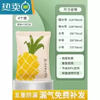 敬平真空压缩袋收纳装衣服被子衣物家用抽空气器棉被羽绒服专用袋子 4个装无泵 超大号(120*80cm)