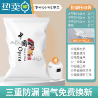 敬平真空压缩袋被子棉被专用收纳袋家用器衣物大号抽气加厚真空袋子 11件套[3大号+4中号+3小号]+电泵1个 [注:1年