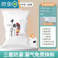 敬平真空压缩袋被子棉被专用收纳袋家用器衣物大号抽气加厚真空袋子 7件套[3大号+3中号]+电泵1个 [注:1年质保 36