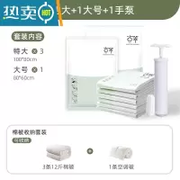 敬平抽真空压缩袋家用加厚特大号棉被褥收纳袋衣物衣服行李箱专用袋子 棉被收纳[3特大号+1大号]+1手泵 特大号(100*