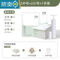 敬平抽真空压缩袋家用加厚特大号棉被褥收纳袋衣物衣服行李箱专用袋子 衣物9件套[4大号+2中号+2小号]+1手泵 特大号(