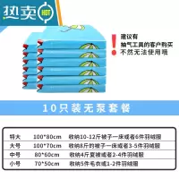 敬平特大号真空压缩袋棉被褥子衣物家用整理密封袋电泵抽气收纳袋器 10只装无泵 大号(100*70cm)