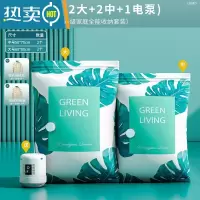 敬平真空压缩收纳袋衣服被子专用抽电泵棉被衣物加厚家用行李箱整理袋 组合套餐5件套[2大2中1电泵] [收纳推荐]1压缩袋