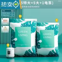 敬平真空压缩收纳袋衣服被子专用抽电泵棉被衣物加厚家用行李箱整理袋 组合套餐11件套[5特大5大1电泵] [收纳推荐压缩袋