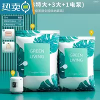 敬平真空压缩收纳袋衣服被子专用抽电泵棉被衣物加厚家用行李箱整理袋 组合套餐7件套[3特大3大1电泵] [收纳推荐]压缩袋
