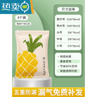 敬平真空压缩袋收纳装衣服被子衣物家用抽空气器棉被羽绒服专用袋子 4个装无泵 特大号(100*80cm)
