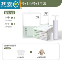 敬平抽真空压缩袋家用加厚特大号棉被褥收纳袋衣物衣服行李箱专用袋子 出行10件套[8中号+1小号]+1手泵 特大号(100