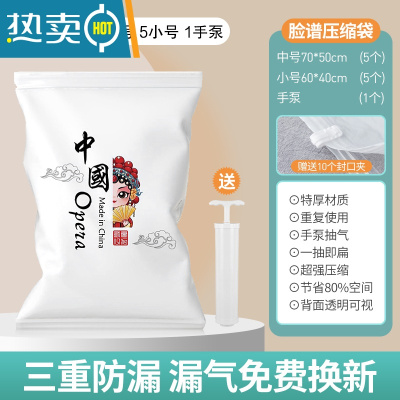 敬平真空压缩袋被子棉被专用收纳袋家用器衣物大号抽气加厚真空袋子 11件套[5中号+5小号]+手泵1个 [注:1年质保 3