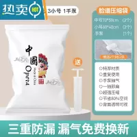 敬平真空压缩袋被子棉被专用收纳袋家用器衣物大号抽气加厚真空袋子 7件套[3中号+3小号]+手泵1个 [注:1年质保 36