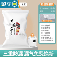 敬平真空压缩袋被子棉被专用收纳袋家用器衣物大号抽气加厚真空袋子 9件套[8特大号100*80]+电泵1个 [注:1年质保