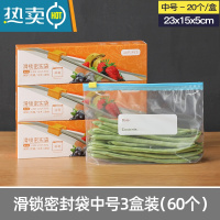 敬平冰箱冷冻收纳自封压缩保鲜密封袋厨房真空蔬菜整理家用压缩袋 共60个装[中号20个*3盒]拉链式保鲜袋 拉链式食品保鲜