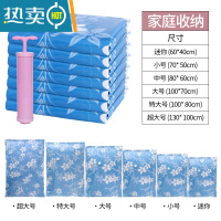 敬平真空压缩袋收纳袋被子衣物衣服加厚家用抽空气棉被行李箱专用袋 10只装[送手泵] 特大(130*100cm)