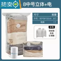 敬平真空压缩袋衣物被子防潮大号棉被褥整理免抽气衣服收纳袋 套餐三:8中号+电泵(家庭衣物收纳) 100*80*32CM