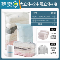 敬平真空压缩袋衣物被子防潮大号棉被褥整理免抽气衣服收纳袋 套餐六:4特大2中号+电泵(家庭棉被收纳组合装) 100*80