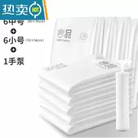 敬平免抽气真空压缩袋收纳袋子大号加厚棉被被子整理袋家用衣服器 [13件套]6中号+6小号+手泵 大号(100*70cm)