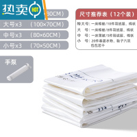 敬平抽真空压缩袋收纳袋子大号抽空气棉被子整理袋特大装衣物衣服被褥 12件套(特大+大+中+小)x3+手泵 大号(100*