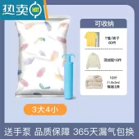 敬平收纳袋子真空压缩真空气搬家打包袋大号被子衣服衣物棉衣包装收容 3大4小[送手泵] 大号(100*70cm)压缩袋