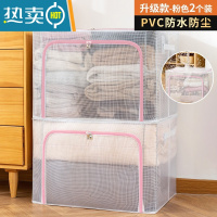 敬平2个装收纳袋子 比真空压缩袋好用免抽空气衣服被子家用行李箱专用 粉色拉链の2个装 66L(50*40*33cm)透明