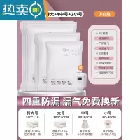 敬平真空压缩袋收纳袋羽绒服整理收纳袋省空间防潮棉被子抽气家用电泵 4个特大+4个中+2个小+1个电泵 四重防漏,漏气免费