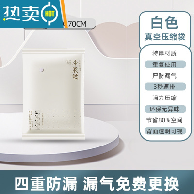 敬平真空袋收纳压缩袋装被子家用衣服收纳袋器加厚收缩整理袋电泵 小号 白色[50×70cm] 5个[送电泵]