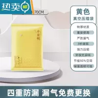 敬平真空袋收纳压缩袋装被子家用衣服收纳袋器加厚收缩整理袋电泵 小号 黄色[50×70cm] 5个[送电泵]